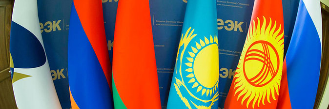 Заседание Совета ЕЭК состоится 15 февраля