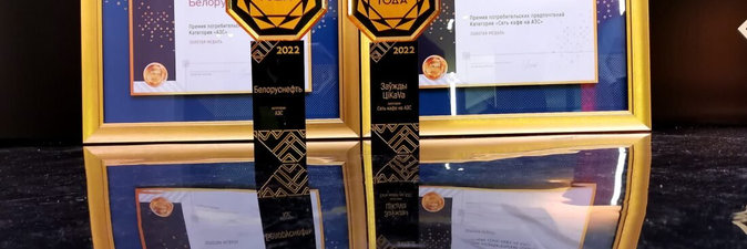 «Белоруснефть» — «Бренд года»
