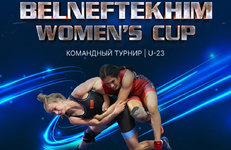 Международный турнир по женской борьбе Belneftekhim Women’s Cup — 2023 пройдет в Минске