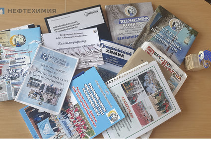 Объявлены итоги отраслевого конкурса многотиражных газет