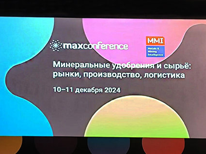«Гродно Азот» на «Рынке минеральных удобрений»