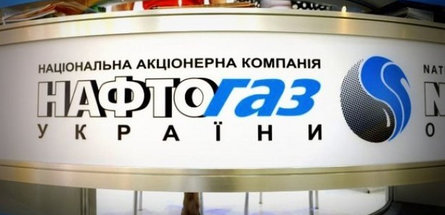 «НАФТОГАЗ» ПЛАНИРУЕТ СОЗДАТЬ В УКРАИНЕ СТРАТЕГИЧЕСКИЙ ЗАПАС НЕФТИ