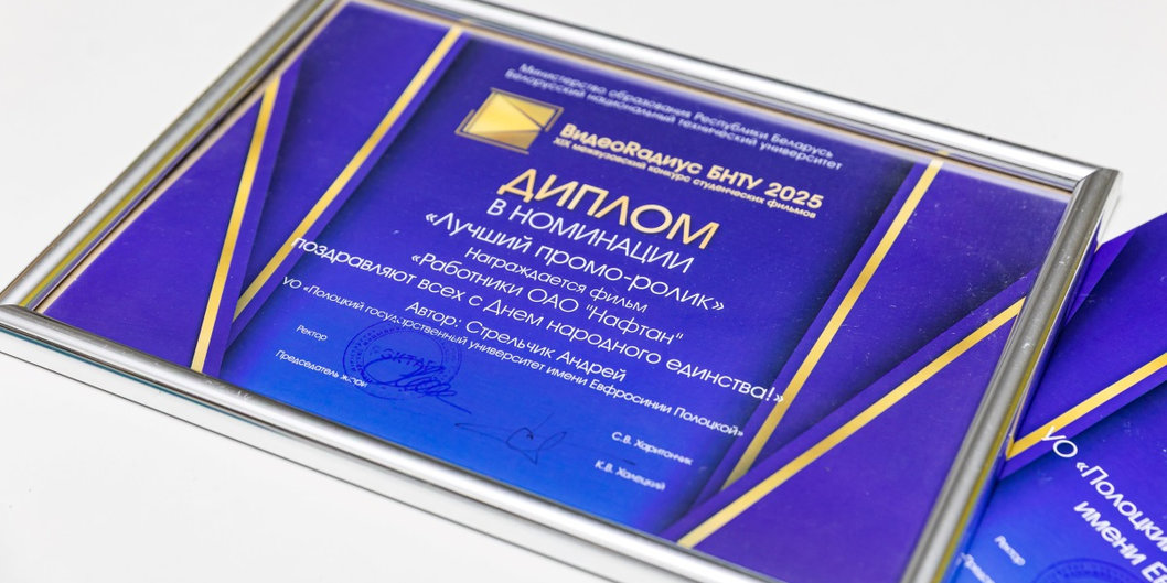 Проморолик «Работники ОАО «Нафтан» поздравляют всех с Днем народного единства» — лучший!