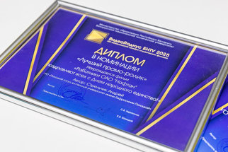 Проморолик «Работники ОАО «Нафтан» поздравляют всех с Днем народного единства» — лучший!