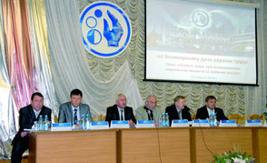 РАДИ ЖИЗНИ И ЗДОРОВЬЯ ЛЮДЕЙ: республиканская конференция по охране труда впервые прошла на заводе «Полимир» ОАО «Нафтан»