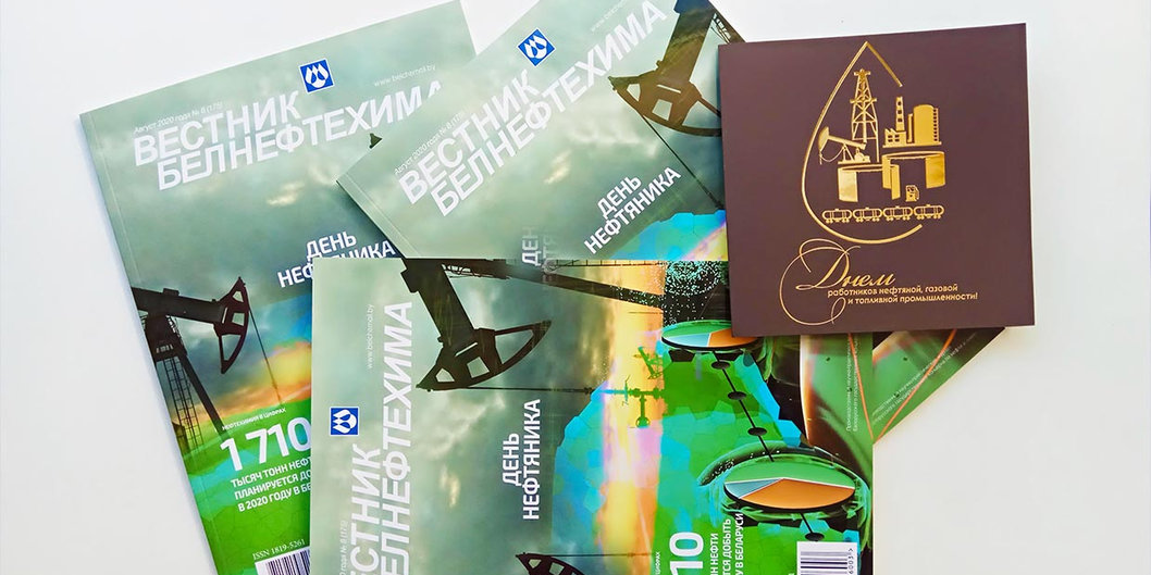 Поздравляем с Днем работников нефтяной, газовой и топливной промышленности