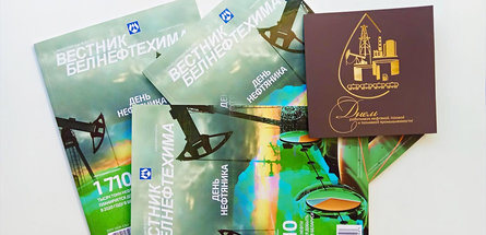 Поздравляем с Днем работников нефтяной, газовой и топливной промышленности