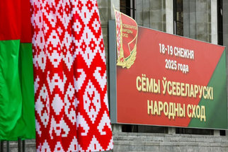 В Минске проходит второе заседание VII Всебелорусского народного собрания