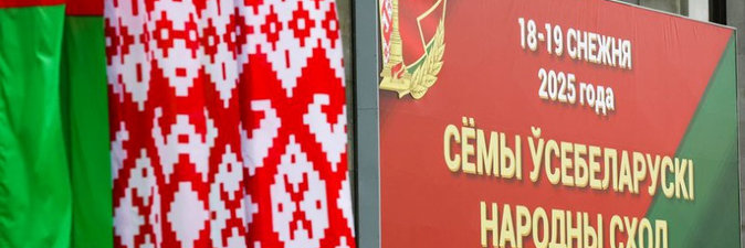 В Минске проходит второе заседание VII Всебелорусского народного собрания