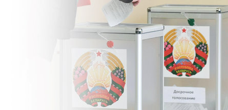 Досрочное голосование на выборах Президента Беларуси началось 21 января