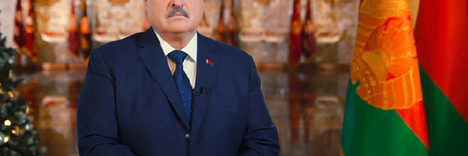 Новогоднее обращение Президента Беларуси Александра Лукашенко к белорусскому народу  