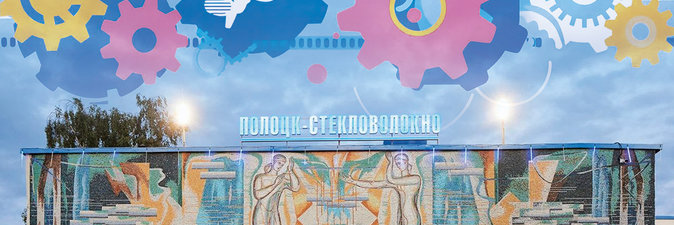 Непрерывный поиск эффективных решений для ОАО «ПСВ» дает мощные результаты