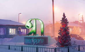 ЯНГПУР. ДРАЙВЕР РОСТА