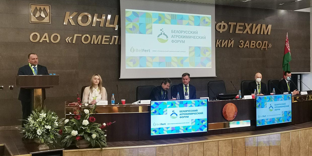 Первый Белорусский агрохимический форум — 2021