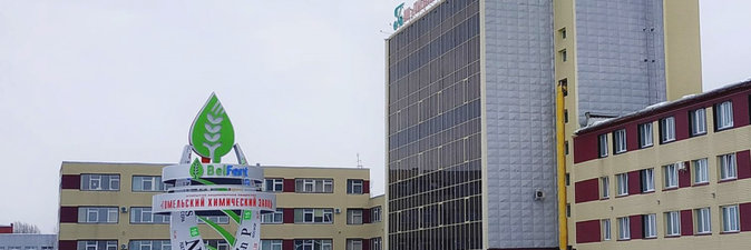 Форум «Время выбрало нас!» прошел на базе Гомельского химического завода