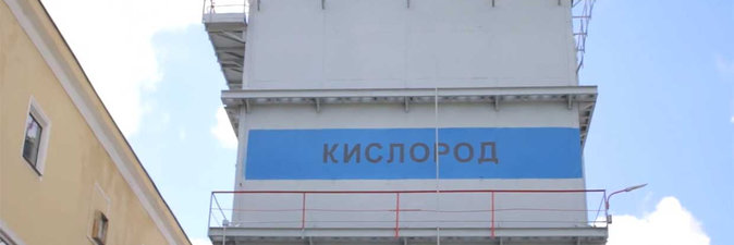 Как «Крион» производит медицинский кислород