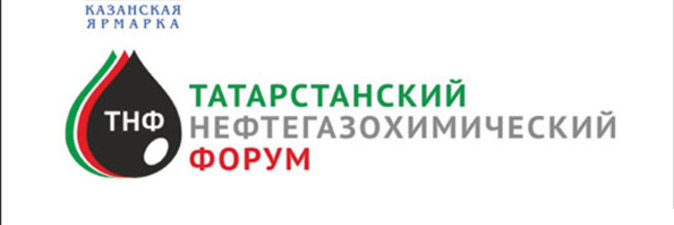 Андрей Бунаков принял участие в торжественной церемонии открытия Татарстанского нефтегазохимического форума