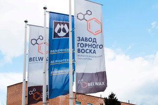 Завод горного воска увеличивает объемы выпуска инновационной продукции