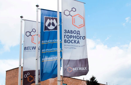 Доля инновационной продукции на Заводе горного воска в прошлом году достигла 19,1%