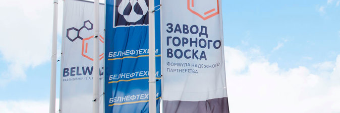 Завод горного воска увеличивает объемы выпуска инновационной продукции