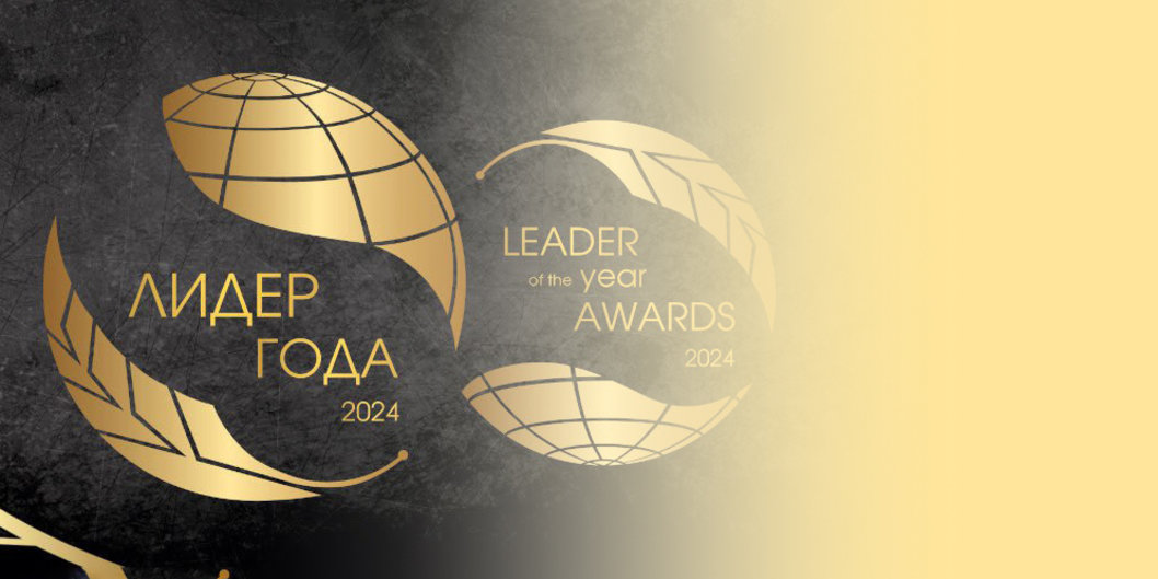 ОАО «КРИОН» и РУП «Белоруснефть-Минскоблнефтепродукт» — «Лидеры года — 2024»