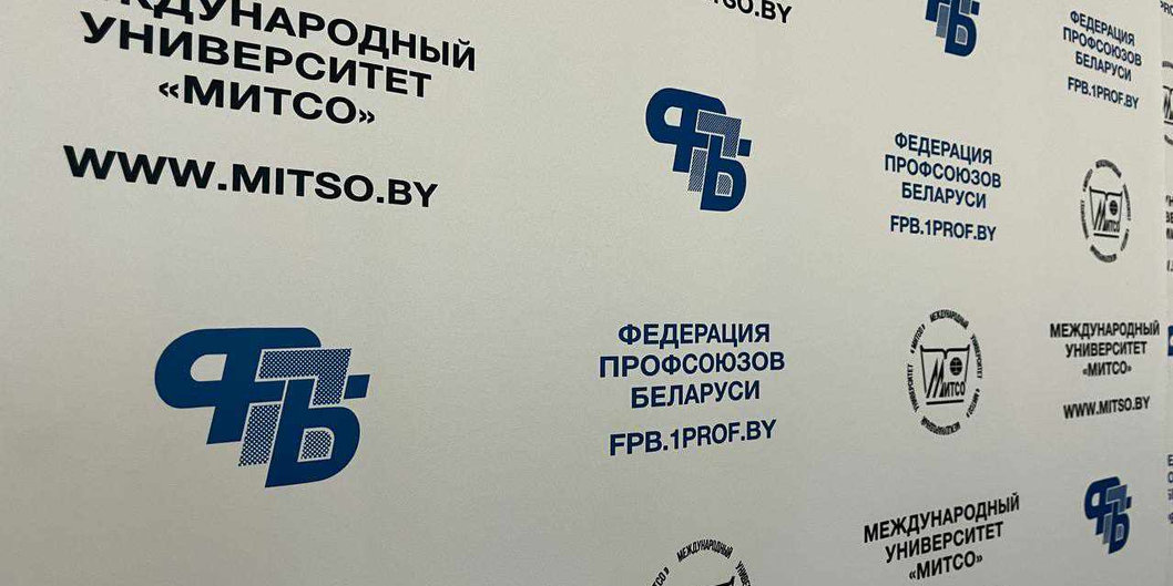 «Профсоюзный лидер: стратегия и тактика коммуникаций»