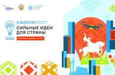 На форуме «Сильные идеи для страны» в Уфе представлены итоги и перспективы кооперационного сотрудничества Беларуси с Башкортостаном