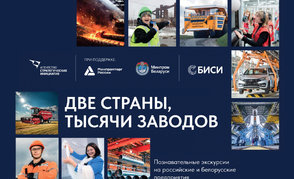 Две страны, тысячи заводов