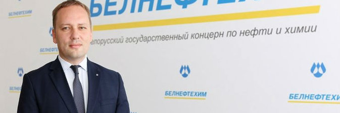 К ЧЕМУ ГОТОВИТСЯ БЕЛОРУССКАЯ НЕФТЕПЕРЕРАБОТКА: интервью заместителя председателя концерна «Белнефтехим» Владимира Сизова