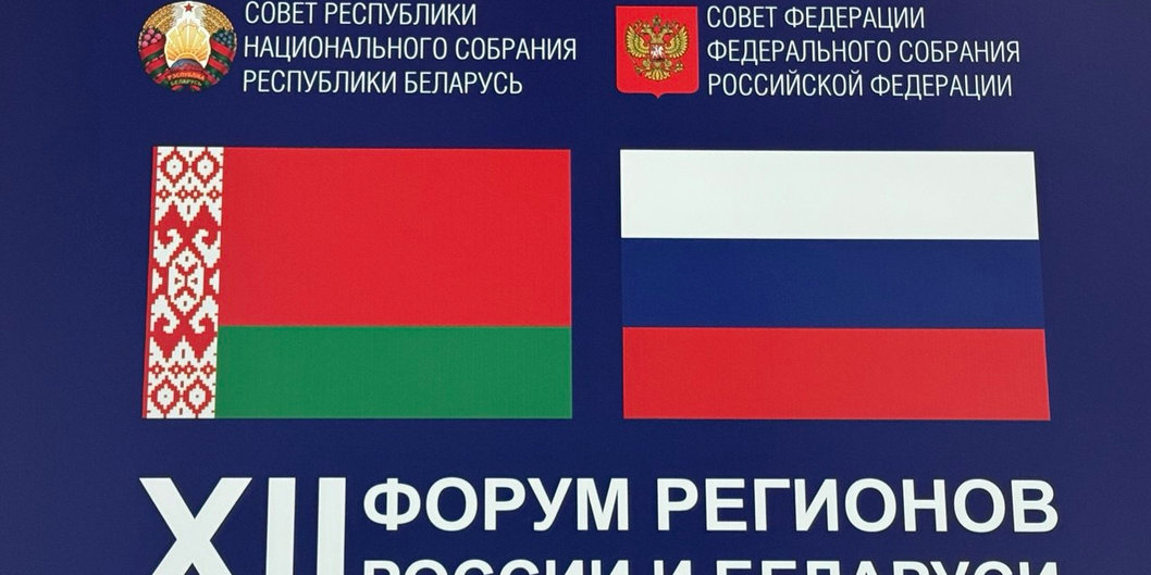 Белорусская нефтехимия представлена в Нижнем Новгороде на XII Форуме регионов
