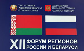Белорусская нефтехимия представлена в Нижнем Новгороде на XII Форуме регионов