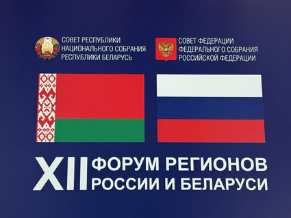 Белорусская нефтехимия представлена в Нижнем Новгороде на XII Форуме регионов