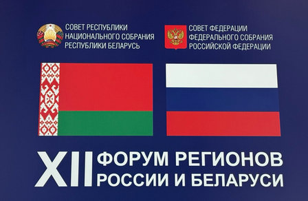 Белорусская нефтехимия представлена в Нижнем Новгороде на XII Форуме регионов