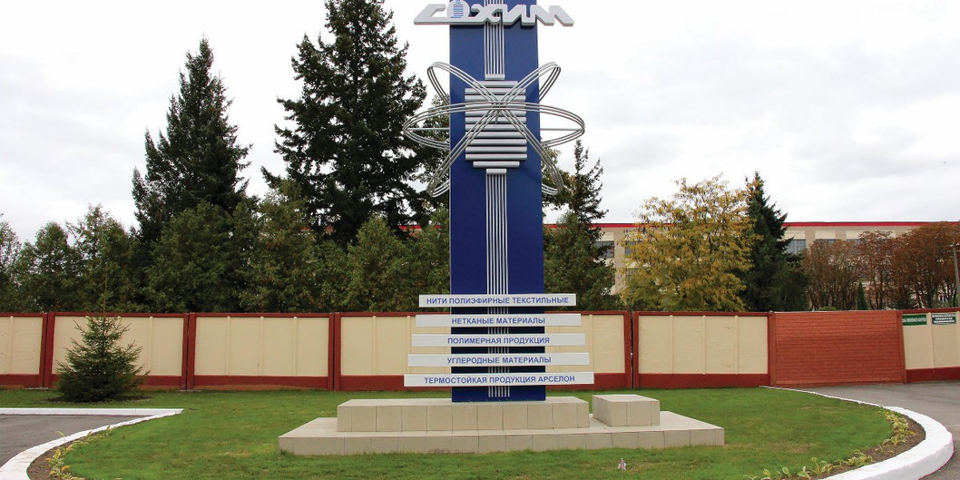 У ОАО «СветлогорскХимволокно» — новый брендбук