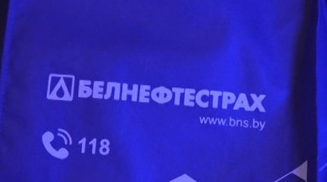 «Белнефтестрах» принял участие в акции «Наши дети»
