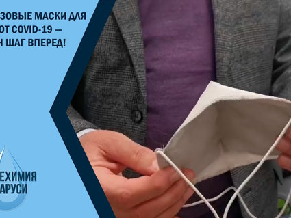 Актуально о наБОЛЕВШЕМ. Специалисты рассуждают о новом поколении медицинских масок
