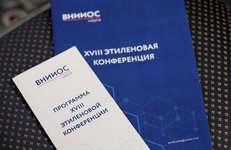 Специалисты завода «Полимир» посетили «Этиленовую конференцию»