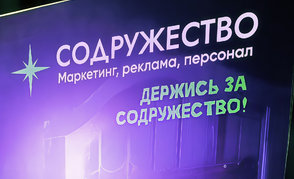 В Минске проходит выставка — презентация «Содружество»