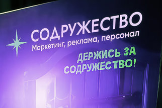 В Минске проходит выставка — презентация «Содружество»