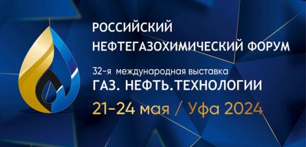 Белорусские нефтехимические предприятия участвуют в международной выставке «Газ. Нефть. Технологии — 2024» в Уфе
