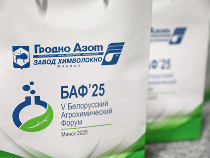 В Минске проходит Белорусский агрохимический форум — БАФ’2025 