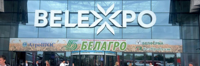 Международная специализированная выставка «БЕЛАГРО — 2025» проходит в Минске