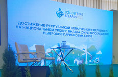 Нефтехимические предприятия отмечены на выставке Ecology Expo-2023 