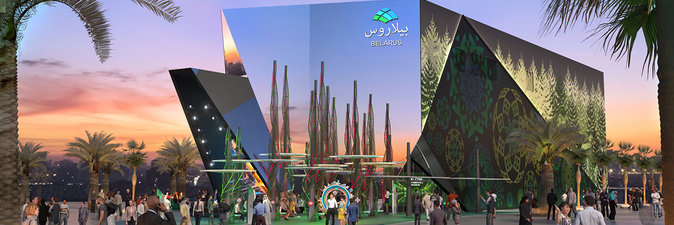 ЭКСПО-2020 в Дубае: инновации + инвестиции