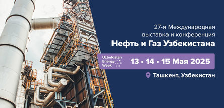 Стенд белорусской нефтехимии представлен на выставке «Нефть и газ Узбекистана — OGU 2025»