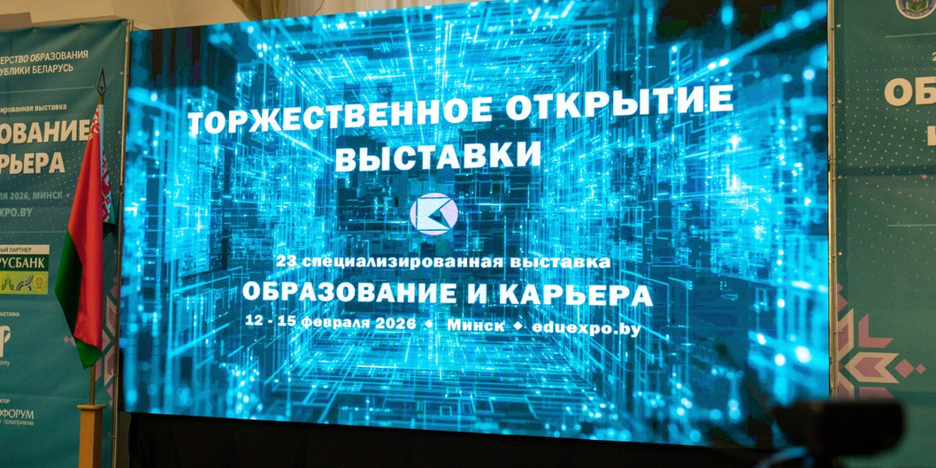 «Гродно Азот» и «СветлогорскХимволокно» участвуют в выставке «Образование и карьера» в Минске