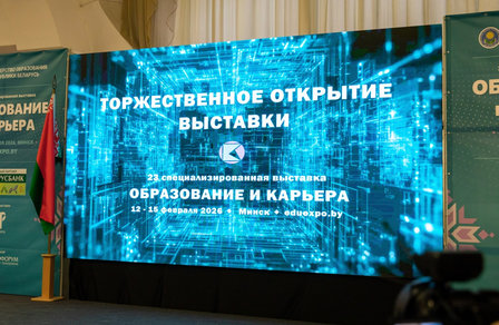 «Гродно Азот» и «СветлогорскХимволокно» участвуют в выставке «Образование и карьера» в Минске