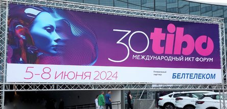 Международный форум ТИБО-2024 открылся в Минске 