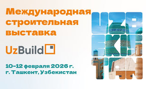 Продукция ОАО «ПСВ» представлена на выставке UzBuild в Ташкенте