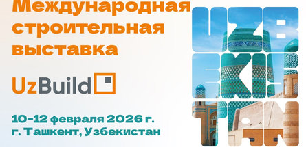 Продукция ОАО «ПСВ» представлена на выставке UzBuild в Ташкенте